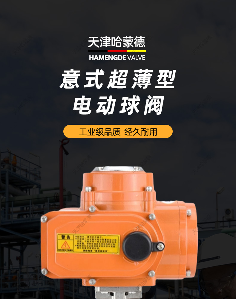 哈蒙德防爆电动对夹式超薄型球阀Q971F-16P意大利式304不锈钢开关.jpg