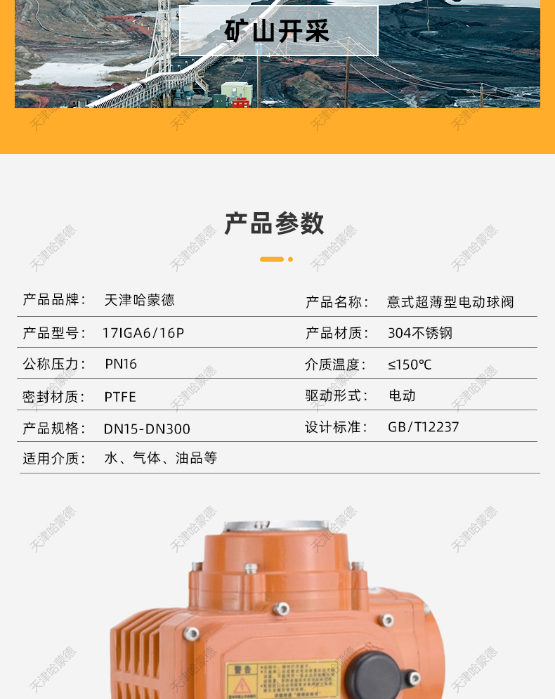 哈蒙德防爆电动对夹式超薄型球阀Q971F-16P意大利式304不锈钢开关.jpg