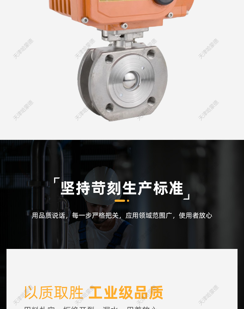哈蒙德防爆电动对夹式超薄型球阀Q971F-16P意大利式304不锈钢开关.jpg