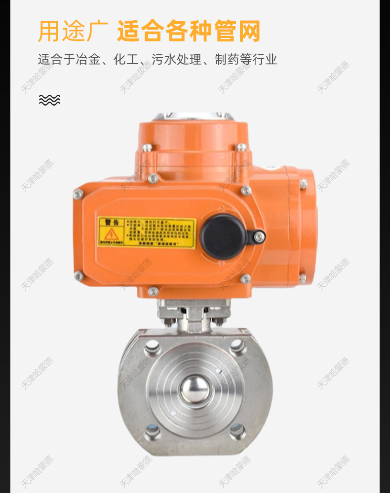 哈蒙德防爆电动对夹式超薄型球阀Q971F-16P意大利式304不锈钢开关.jpg