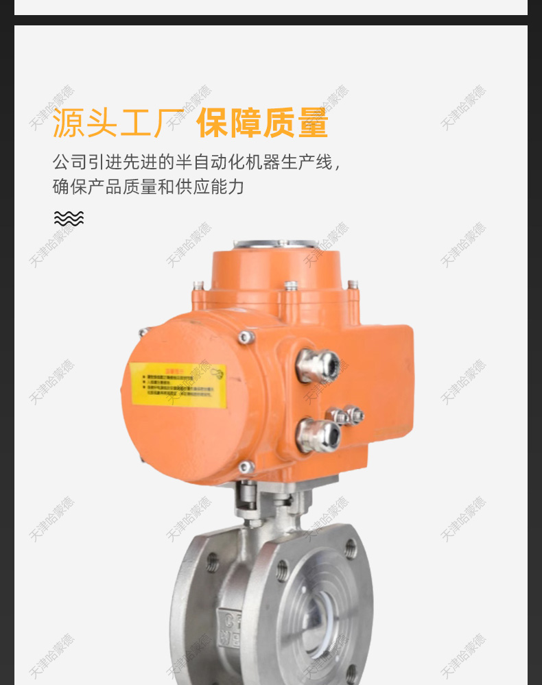 哈蒙德防爆电动对夹式超薄型球阀Q971F-16P意大利式304不锈钢开关.jpg