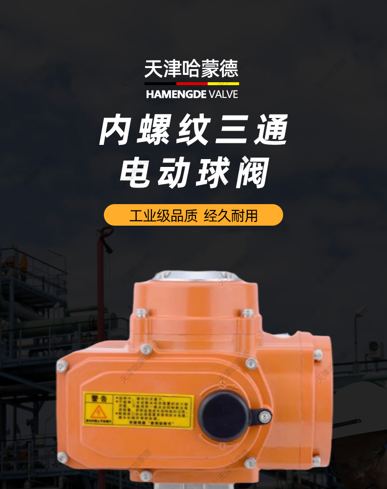 哈蒙德304不锈钢丝扣内螺纹电动三通球阀L-T型转向阀换向阀316.jpg