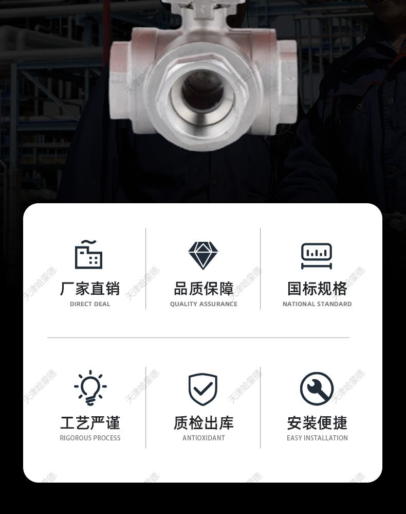 哈蒙德304不锈钢丝扣内螺纹电动三通球阀L-T型转向阀换向阀316.jpg