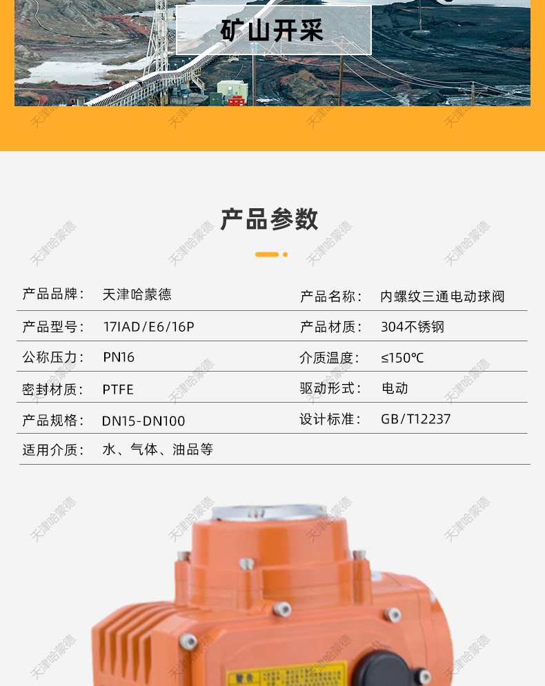 哈蒙德304不锈钢丝扣内螺纹电动三通球阀L-T型转向阀换向阀316.jpg