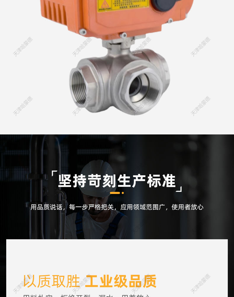 哈蒙德304不锈钢丝扣内螺纹电动三通球阀L-T型转向阀换向阀316.jpg