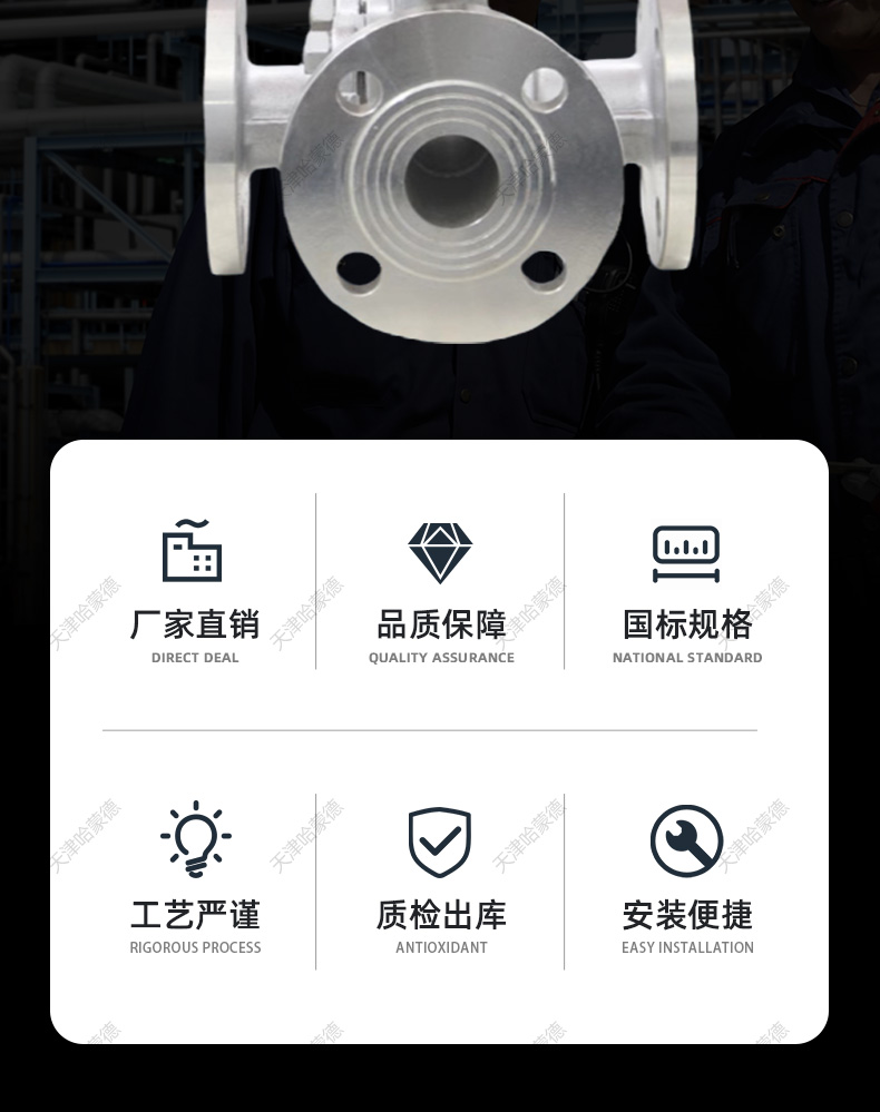 哈蒙德防爆电动三通球阀转向阀换向阀Q944-5F-16P不锈钢法兰L-T型.jpg