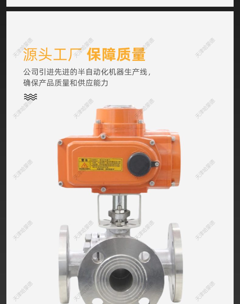 哈蒙德防爆电动三通球阀转向阀换向阀Q944-5F-16P不锈钢法兰L-T型.jpg