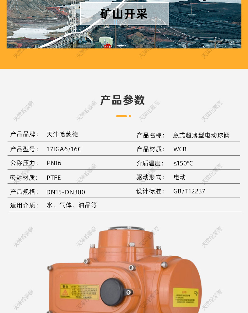 哈蒙德Q971F-16P意大利式304不锈钢对夹超薄型电动球阀比例调节阀.jpg