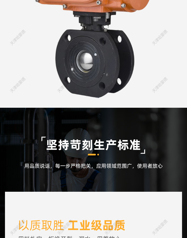哈蒙德Q971F-16P意大利式304不锈钢对夹超薄型电动球阀比例调节阀.jpg