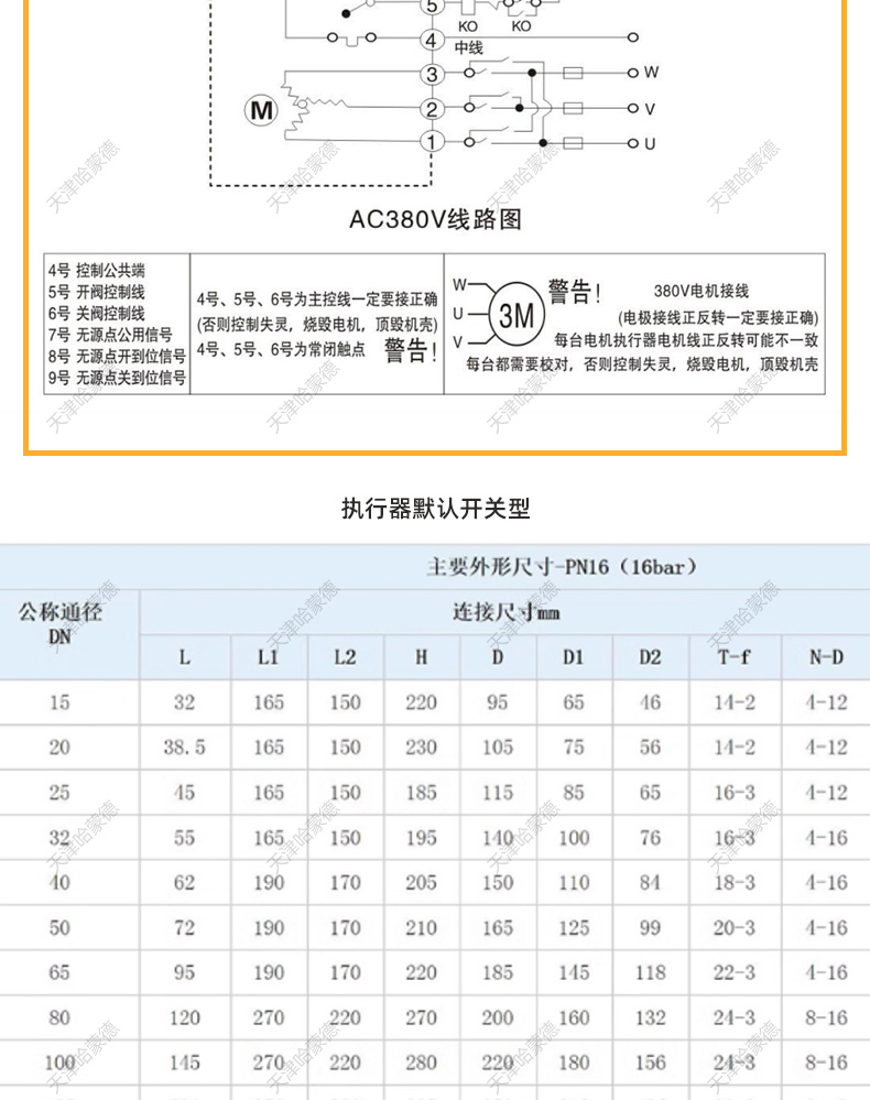 哈蒙德Q971F-16P意大利式304不锈钢对夹超薄型电动球阀比例调节阀.jpg