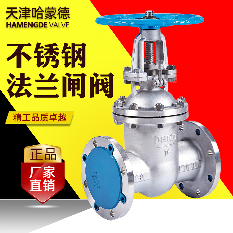 哈蒙德不锈钢法兰闸阀Z41W10-16P-25耐特304国标水高温蒸汽导热油