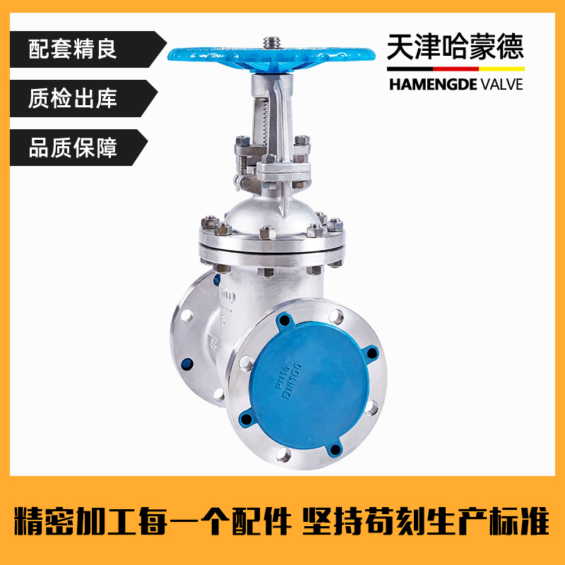 哈蒙德不锈钢法兰闸阀Z41W10-16P-25耐特304国标水高温蒸汽导热油