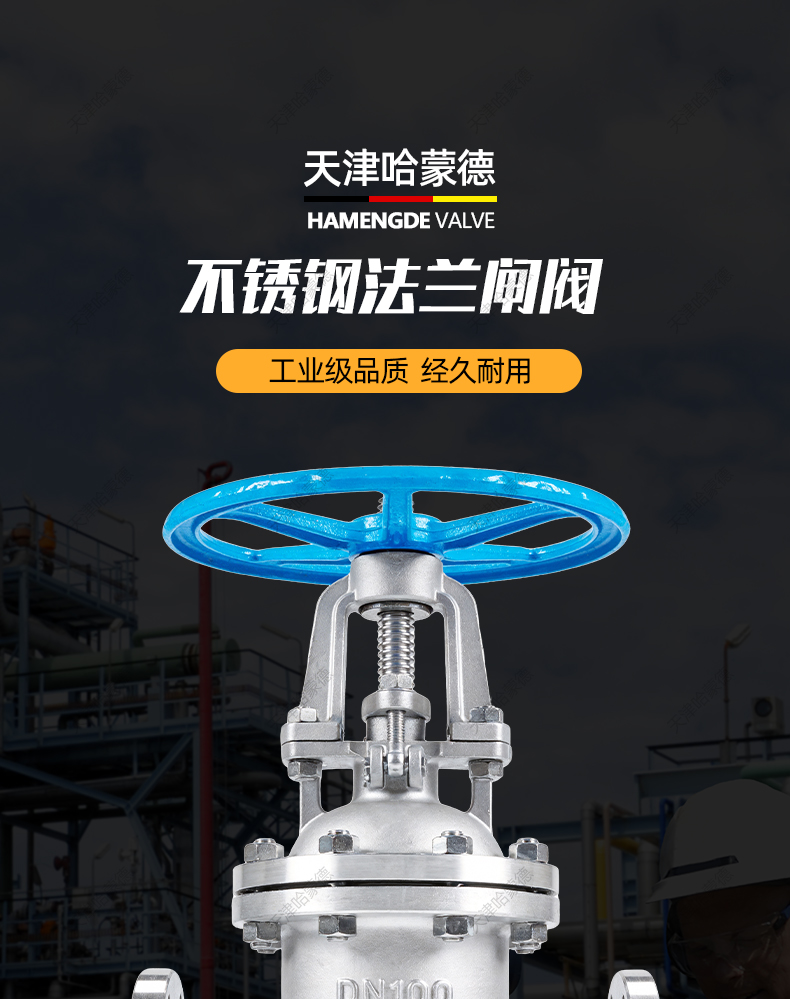 哈蒙德不锈钢法兰闸阀Z41W10-16P-25耐特304国标水高温蒸汽导热油.jpg
