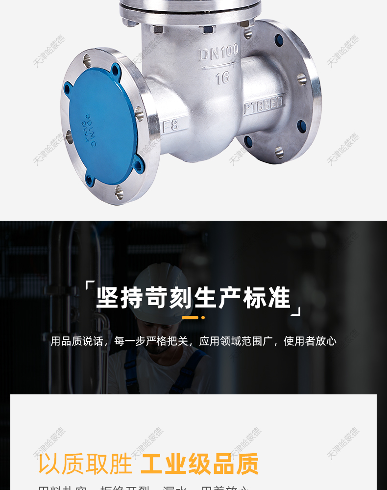 哈蒙德不锈钢法兰闸阀Z41W10-16P-25耐特304国标水高温蒸汽导热油.jpg