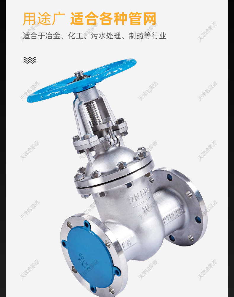 哈蒙德不锈钢法兰闸阀Z41W10-16P-25耐特304国标水高温蒸汽导热油.jpg
