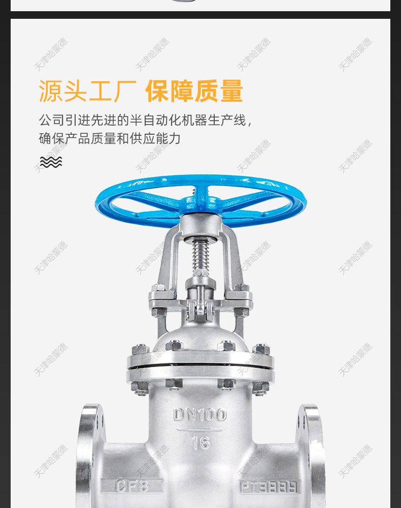 哈蒙德不锈钢法兰闸阀Z41W10-16P-25耐特304国标水高温蒸汽导热油.jpg