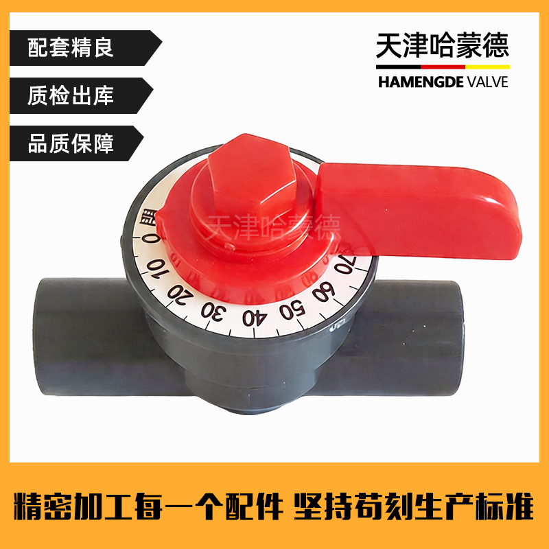 哈蒙德UPVC手动调节阀PVC刻度盘控制阀直通阀三通阀净化槽专用阀