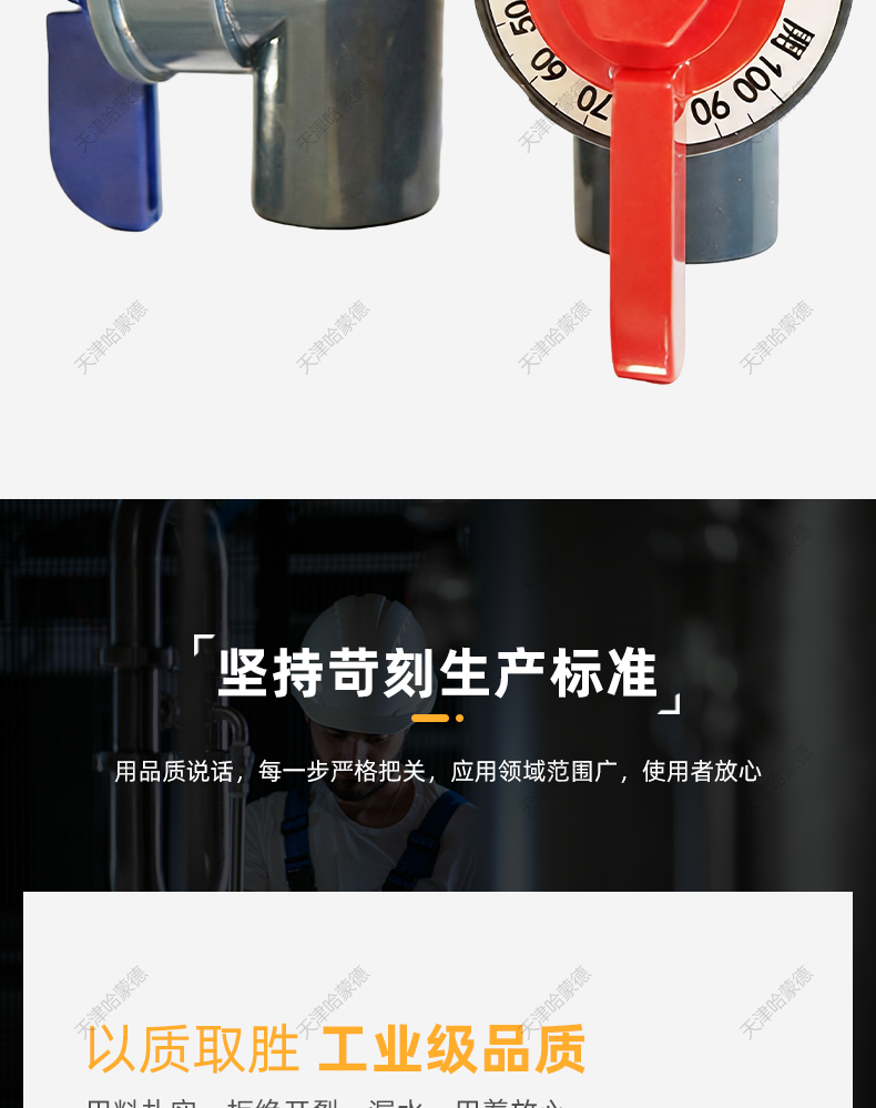 哈蒙德UPVC手动调节阀PVC刻度盘控制阀直通阀三通阀净化槽专用阀.jpg