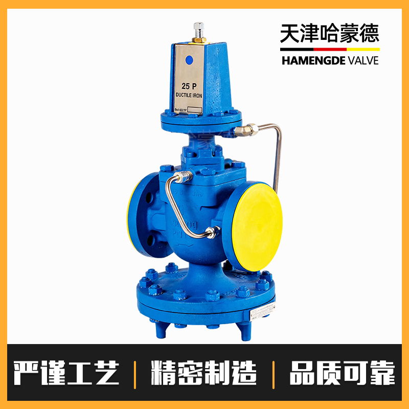 哈蒙德斯派莎克型先导薄膜式蒸汽减压阀PRV-25P PN16防泄漏微压