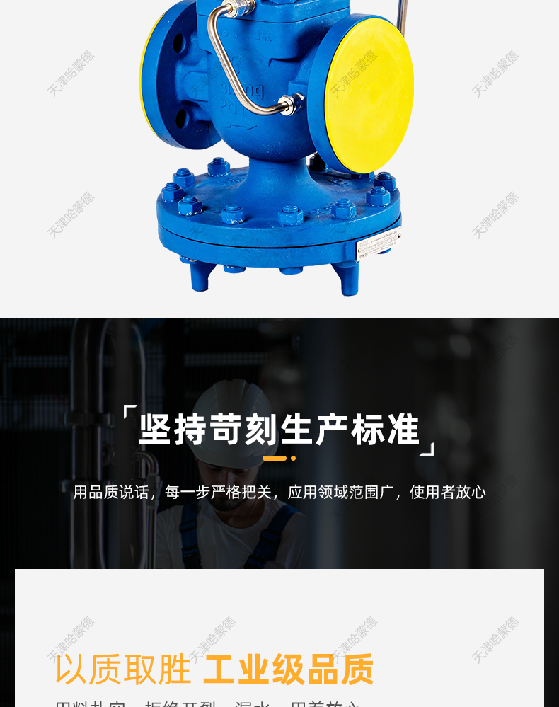 哈蒙德斯派莎克型先导薄膜式蒸汽减压阀PRV-25P PN16防泄漏微压.jpg
