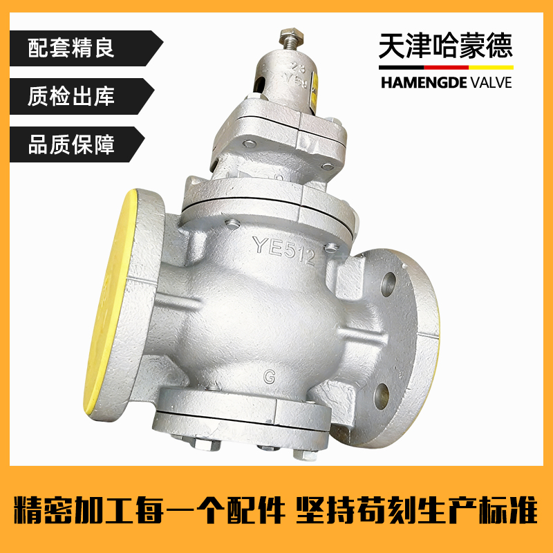 哈蒙德高温蒸汽减压阀 GP1000蒸汽可调式减压调压阀稳压阀DN20 25