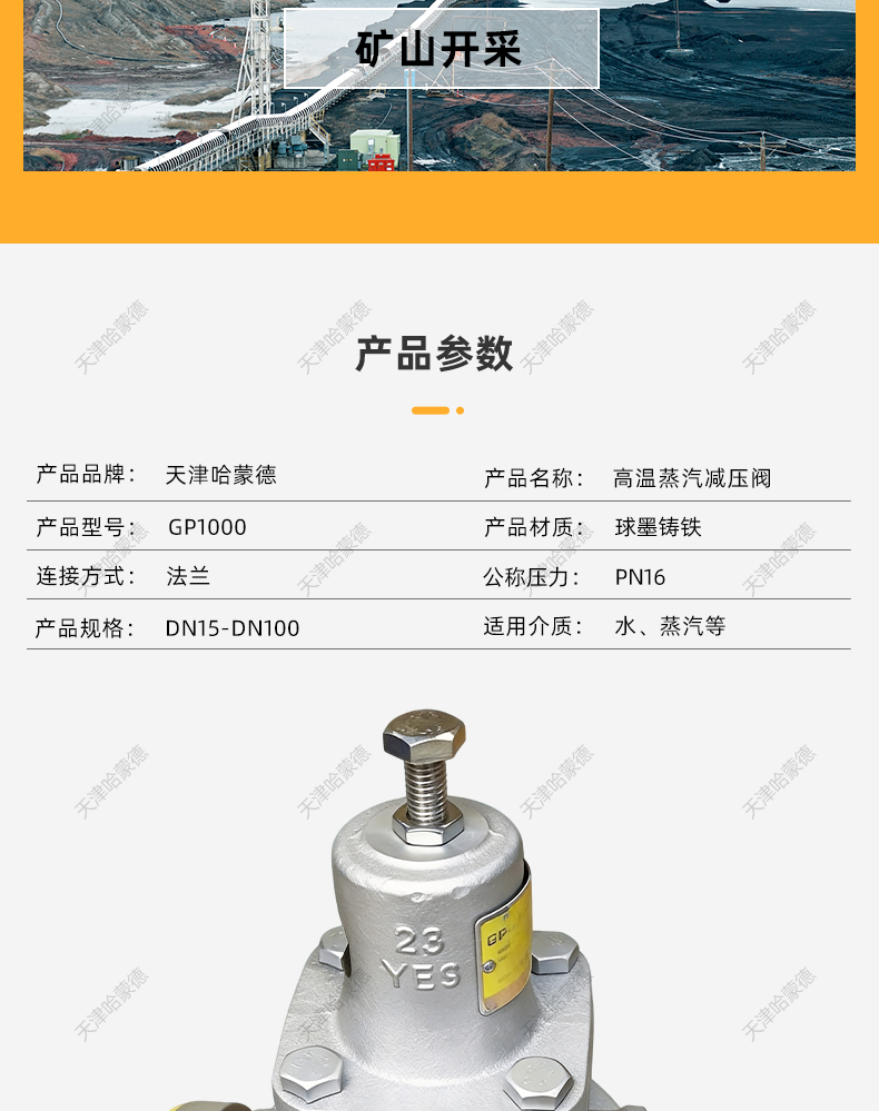 哈蒙德高温蒸汽减压阀 GP1000蒸汽可调式减压调压阀稳压阀DN20 25.jpg