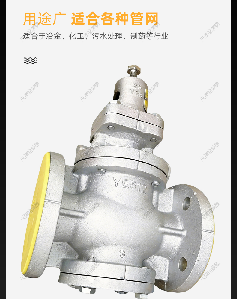 哈蒙德高温蒸汽减压阀 GP1000蒸汽可调式减压调压阀稳压阀DN20 25.jpg