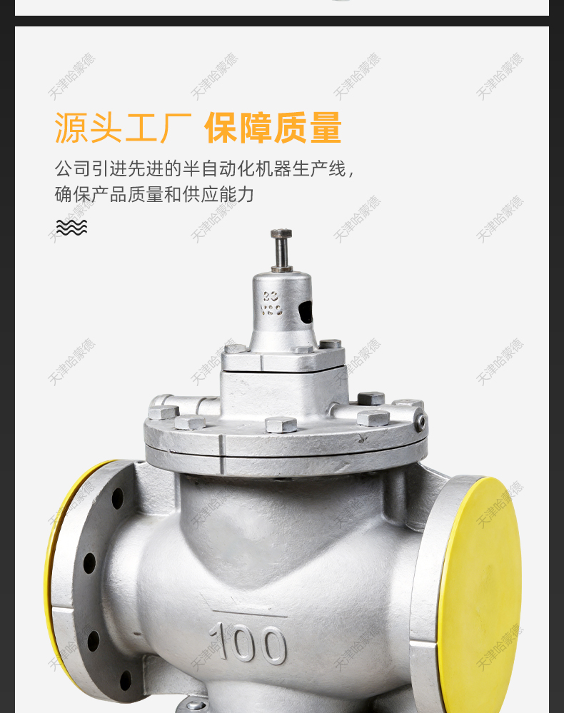 哈蒙德高温蒸汽减压阀 GP1000蒸汽可调式减压调压阀稳压阀DN20 25.jpg
