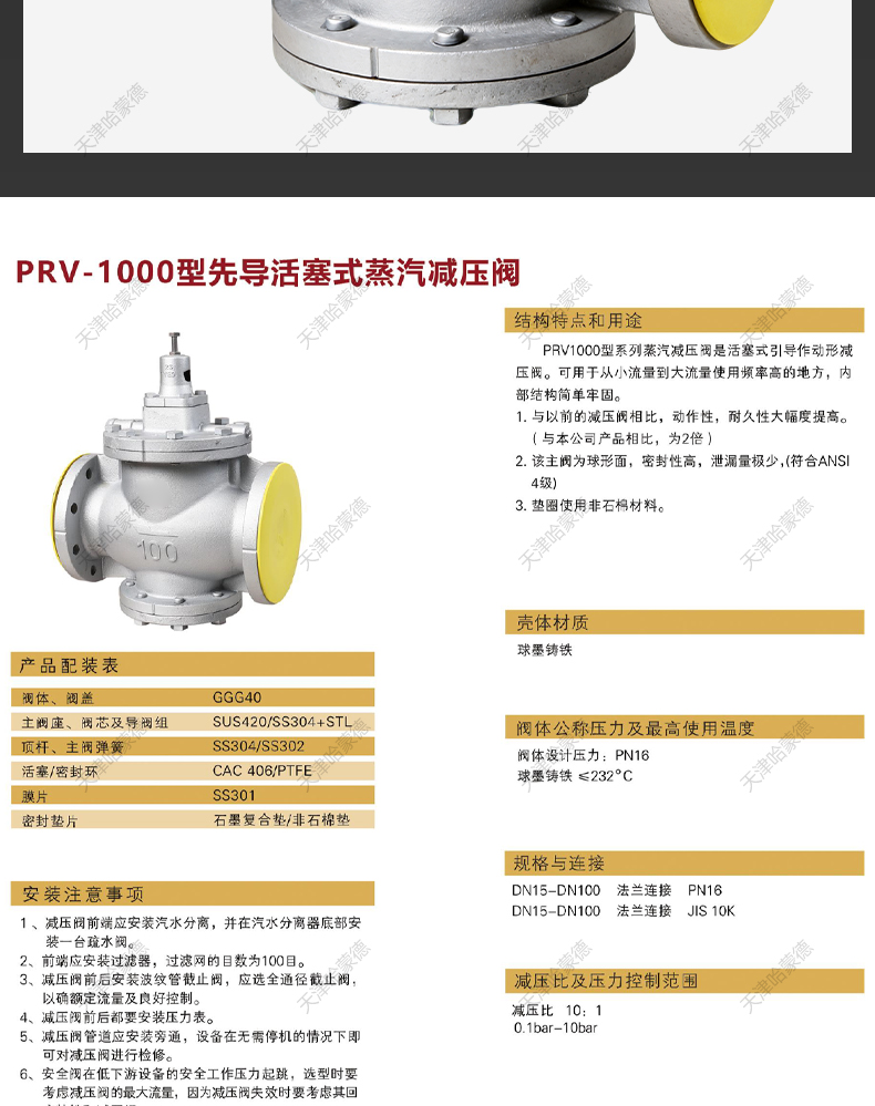 哈蒙德高温蒸汽减压阀 GP1000蒸汽可调式减压调压阀稳压阀DN20 25.jpg