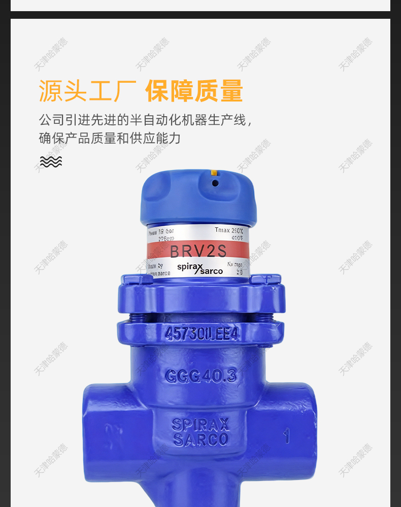 哈蒙德直接作用式可调式内螺纹蒸汽减压阀BRV2S可代替斯派莎克.jpg