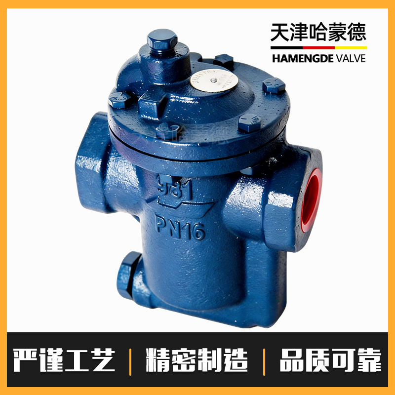 哈蒙德倒吊桶式疏水阀 981 982 倒筒 倒置桶式螺纹疏水阀DN20 25