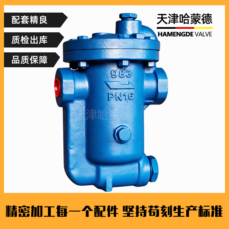 哈蒙德倒吊桶式疏水阀 981 982 倒筒 倒置桶式螺纹疏水阀DN20 25