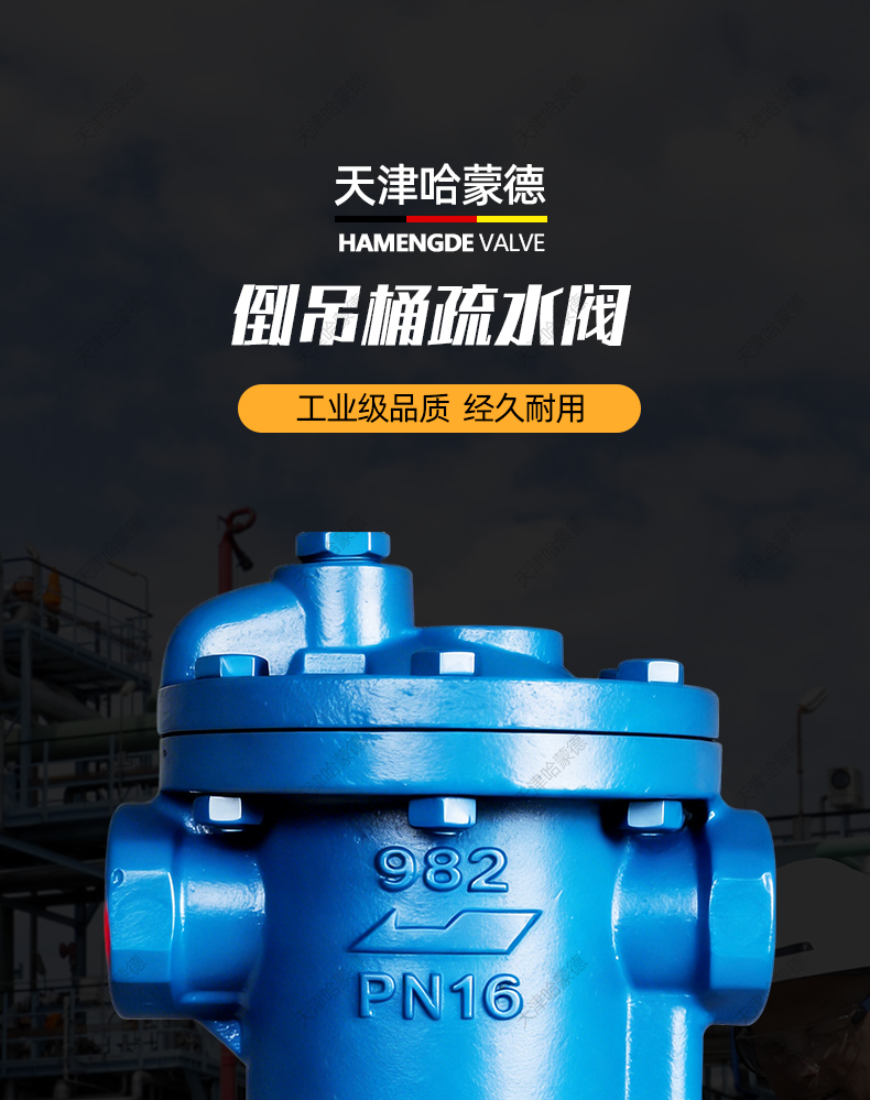 哈蒙德倒吊桶式疏水阀 981 982 倒筒 倒置桶式螺纹疏水阀DN20 25.jpg