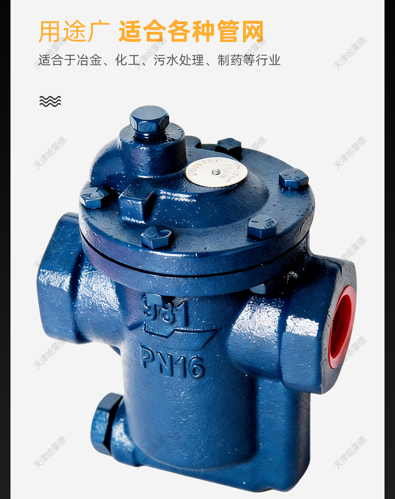 哈蒙德倒吊桶式疏水阀 981 982 倒筒 倒置桶式螺纹疏水阀DN20 25.jpg