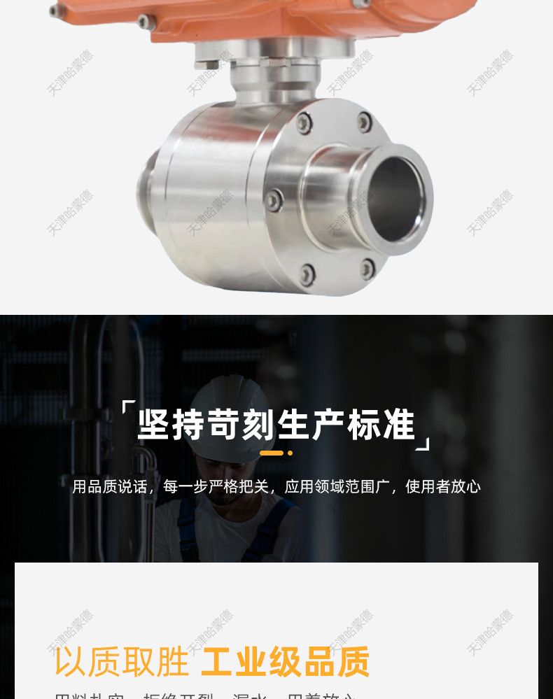 哈蒙德GUD-F活套负压真空调节阀快装卡箍不锈钢电动真空球阀JB919.jpg