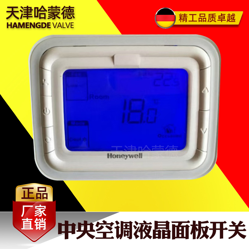21中央空调液晶面板开关