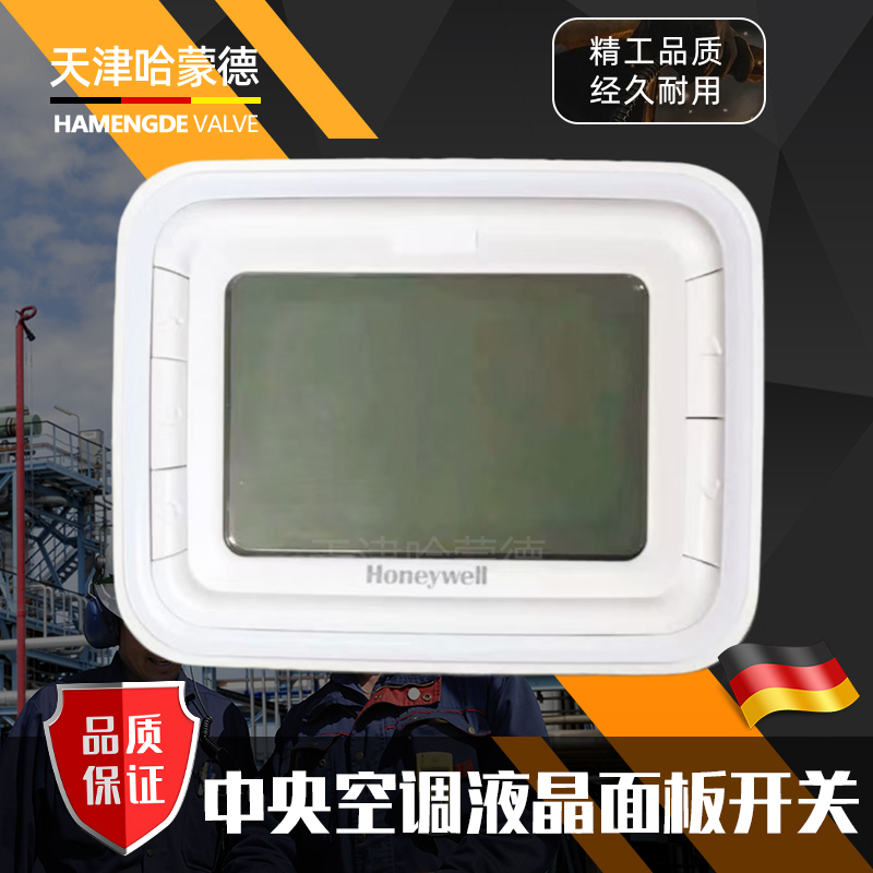 21中央空调液晶面板开关