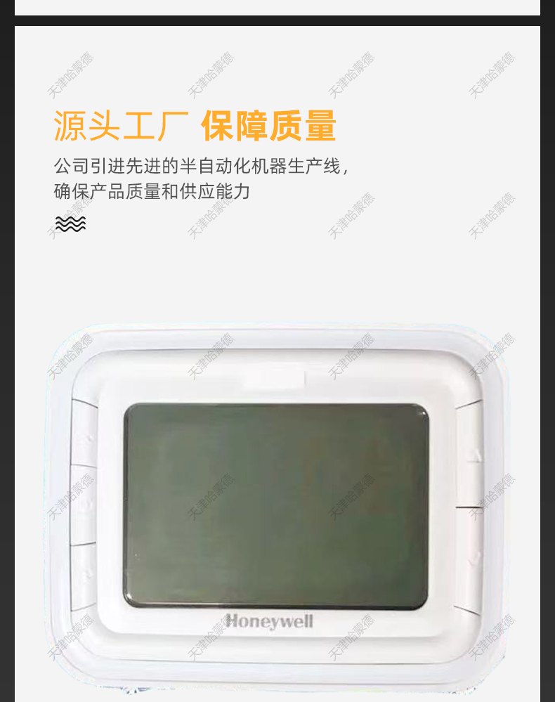 21中央空调液晶面板开关.jpg