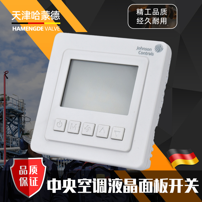 22中央空调液晶面板开关