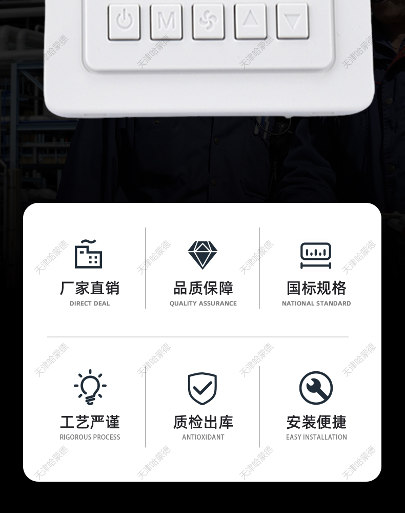 22中央空调液晶面板开关.jpg