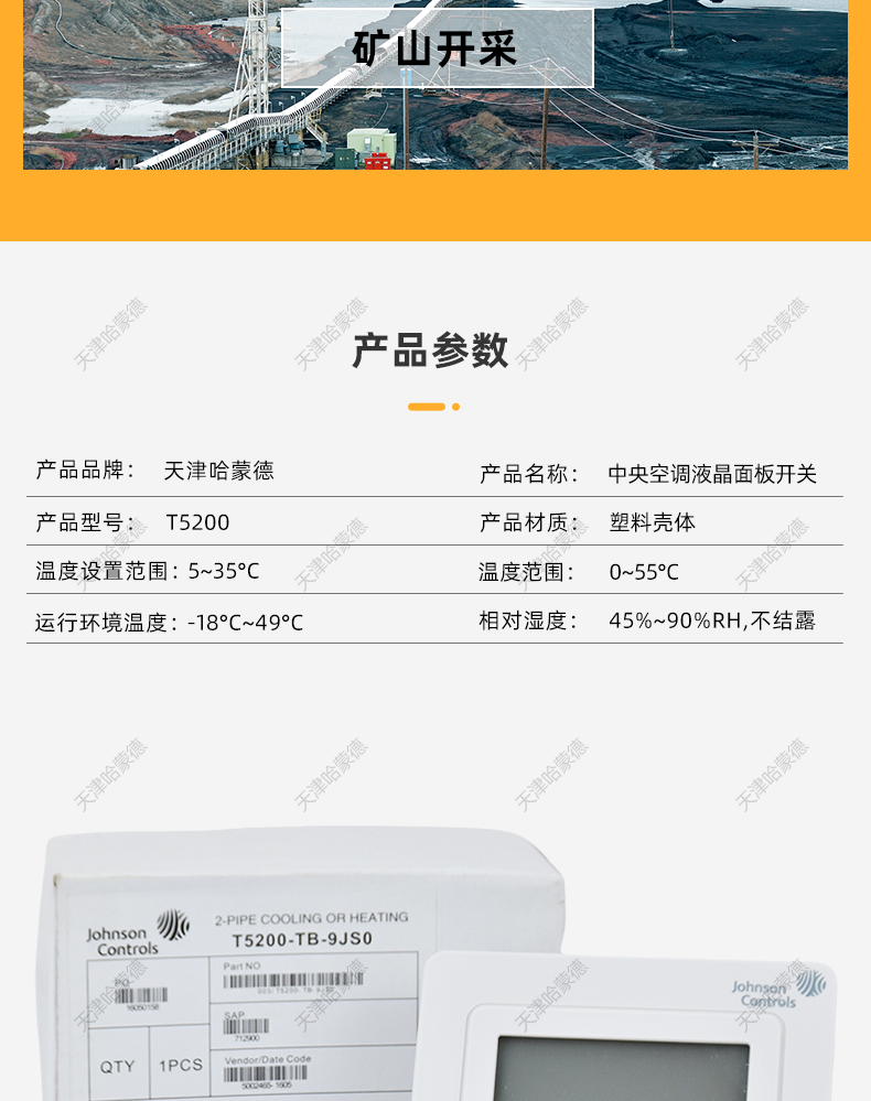 22中央空调液晶面板开关.jpg