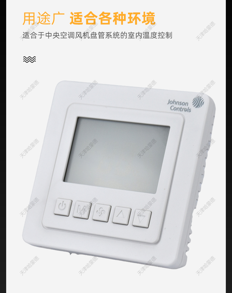 22中央空调液晶面板开关.jpg