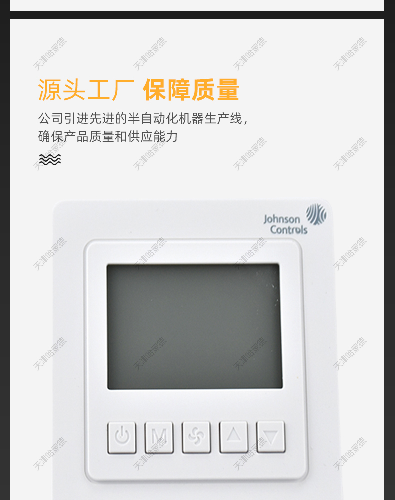22中央空调液晶面板开关.jpg