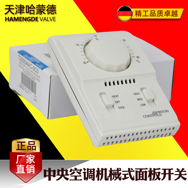 23中央空调机械式面板开关