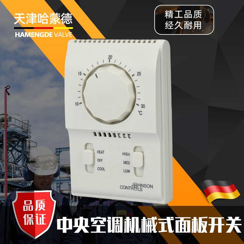 23中央空调机械式面板开关