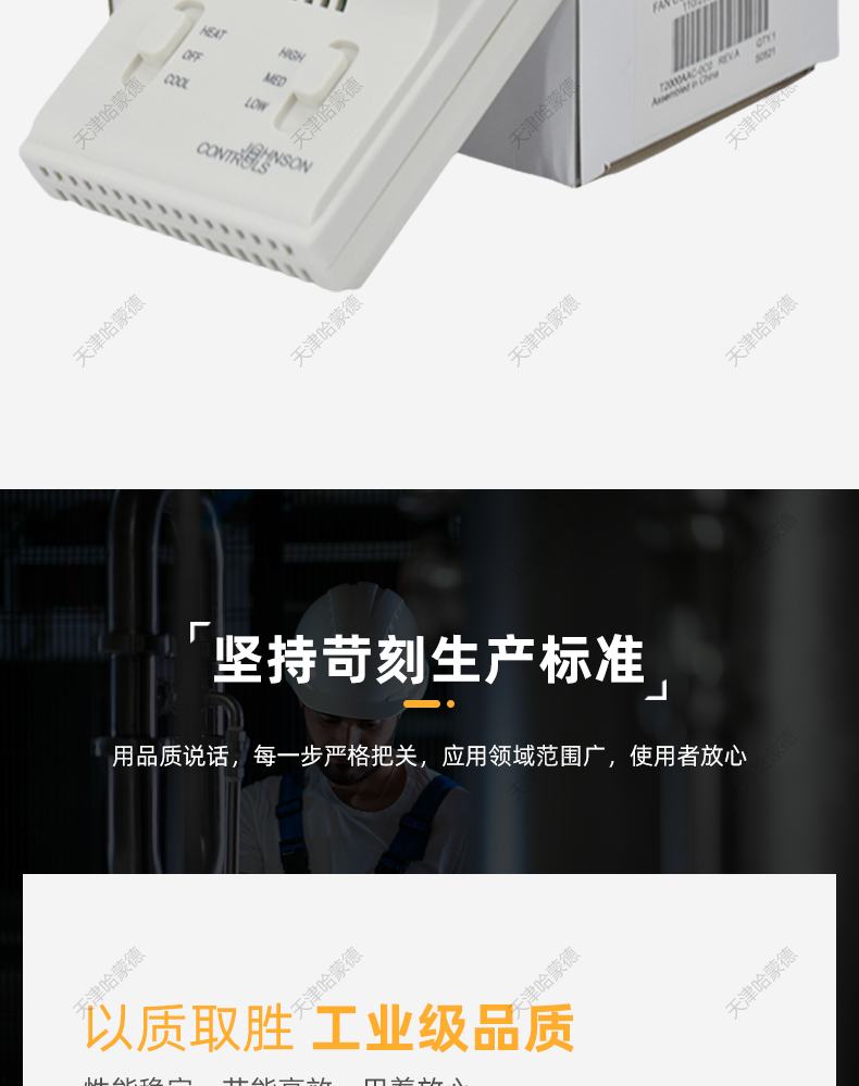 23中央空调机械式面板开关.jpg