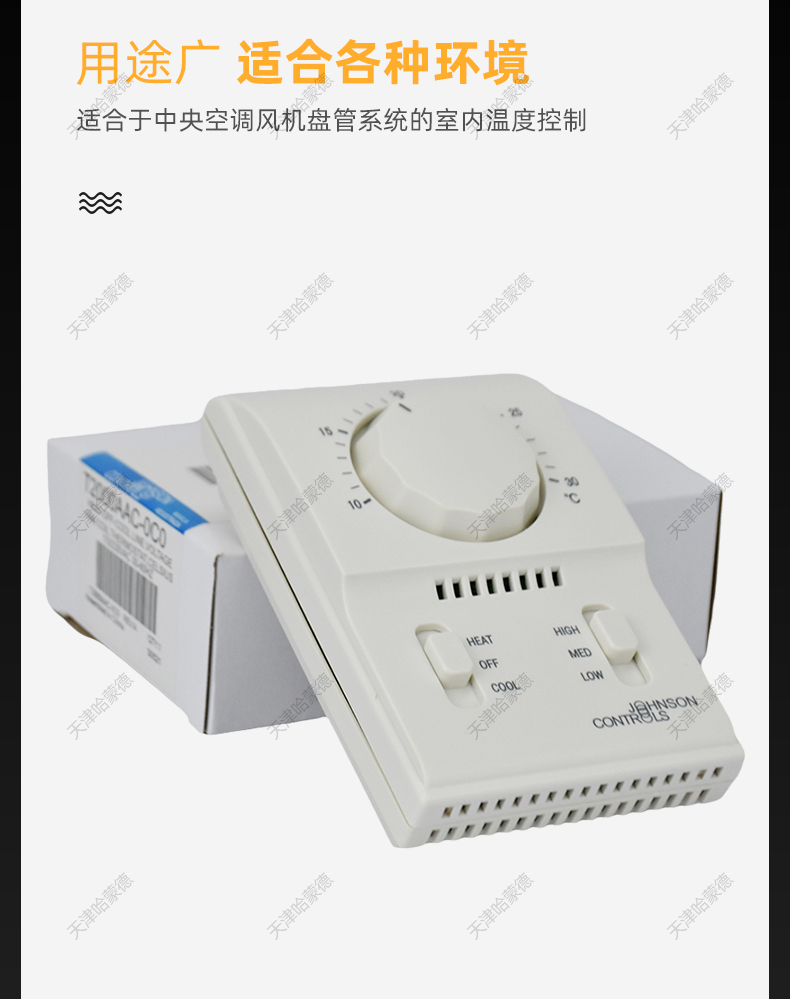 23中央空调机械式面板开关.jpg