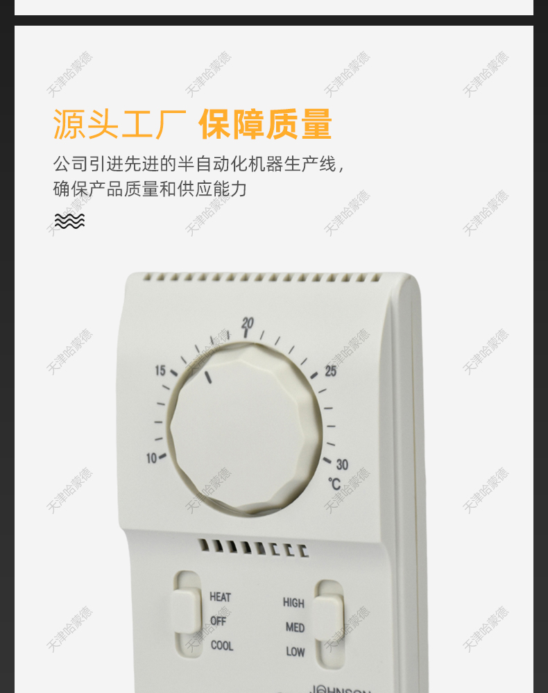 23中央空调机械式面板开关.jpg