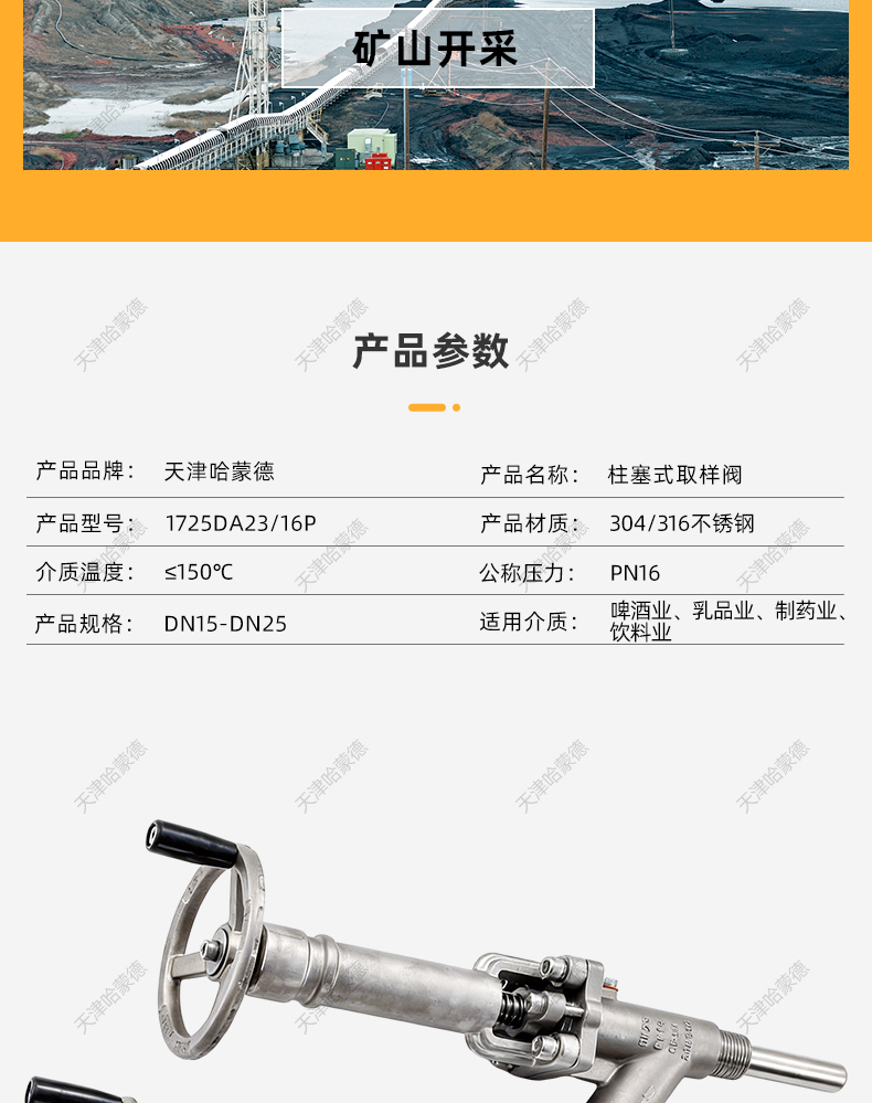 哈蒙德不锈钢柱塞式取样阀QY41W-16P 304-316保温手动转轮夹套.jpg