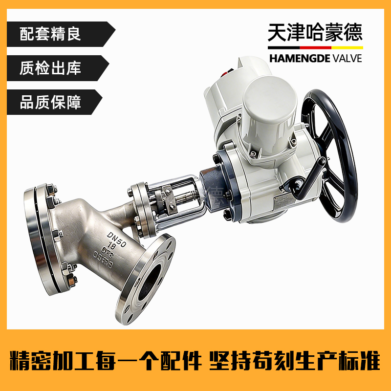 哈蒙德电动下展式放料阀 上展式放料阀FL941W-16P 罐底阀智能调节